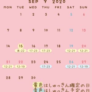 にじみ明日以降のおしらせ🐶