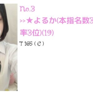 ランクインありがとうございます☺️💓よるか出勤です🐣🌸