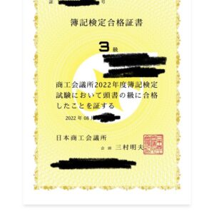 夢への一歩を踏み出せました