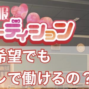 短期希望でも働けるの??