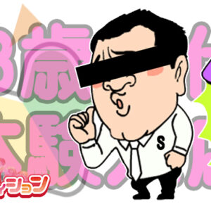 ★体験入店予定あり★日曜日はリフレで癒され隊♪【新宿JKリフレ】