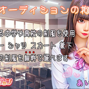 実在する高校や中学の本物の制服を集めました【新宿JKリフレ】