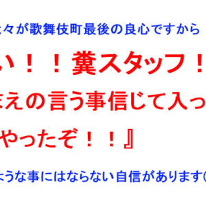 ★18歳♡体験入店予定あり★今週もいきましょか～～【新宿JKリフレ】