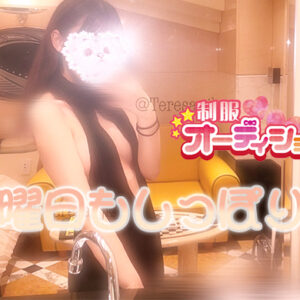 ★体験入店予定あり★週末アイドルとホテルでしっぽり♡【新宿JKリフレ】