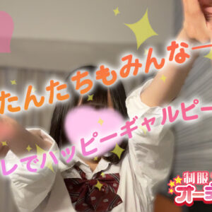 安さよりも質、とにかく良い女の子と遊びたいなら【新宿JKリフレ】