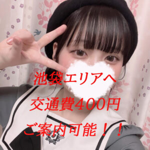 池袋エリアの派遣：400円