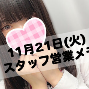 さすらいのリフレご紳士様も大満足♡【新宿JKリフレ】