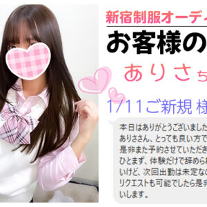 とんでもない美少女が入店しました【新宿リフレ】