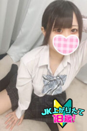 ひなの(JK上がりたて)