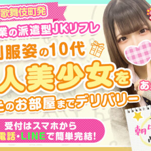 4/9(火) 狙ったJKを落とす恋愛心理学!