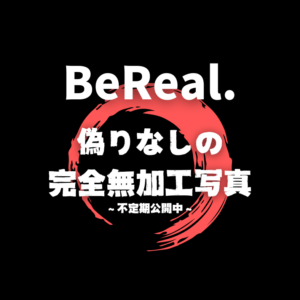 完全無加工投稿始めました😎【新宿リフレ】