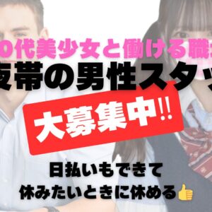 ガチで困ってます【新宿リフレ】