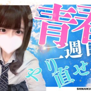 今年度も制服オーディションを何卒宜しくお願い申し上げます