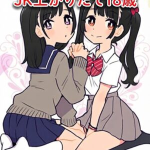 18歳の体験入店が来ます！入りの枠まだ空いてます！